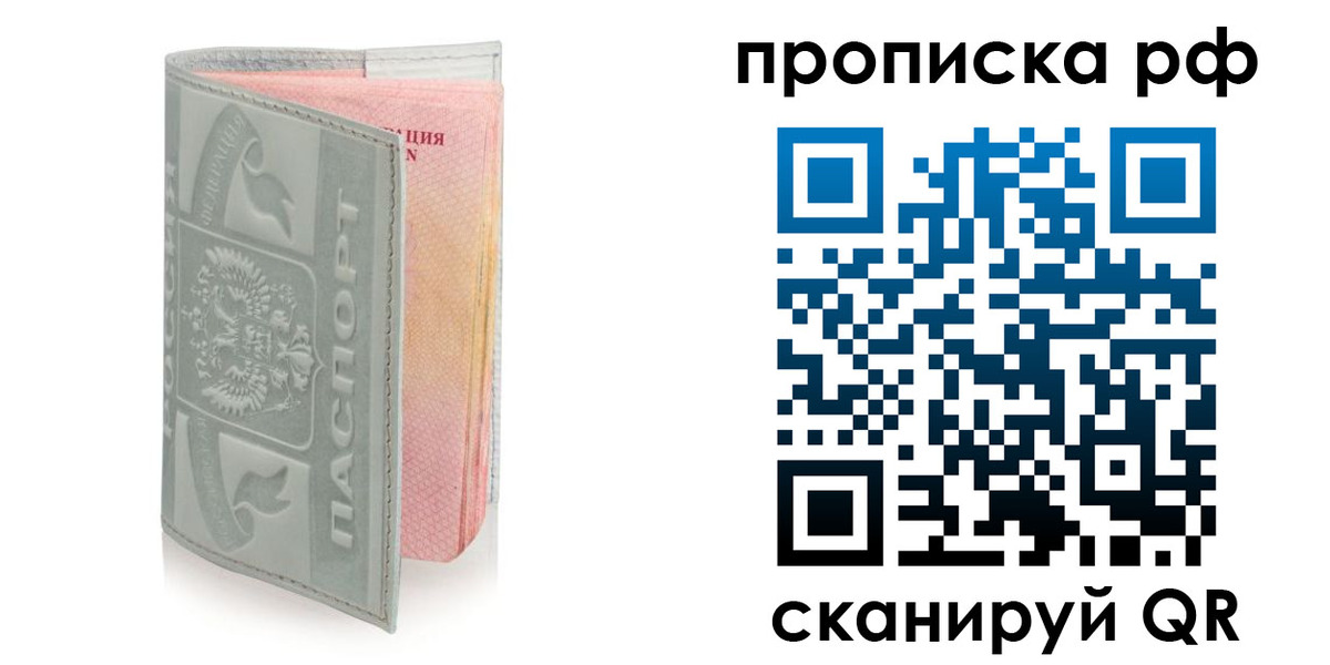 временная регистрация в квартире в Данкове