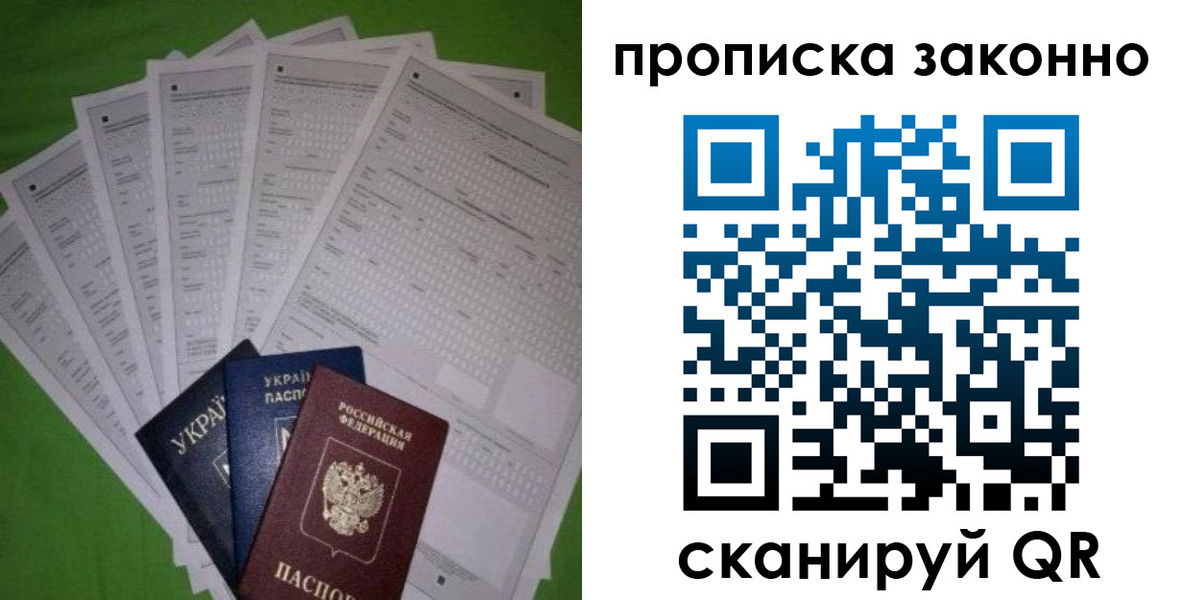 временная регистрация недорого в Данкове
