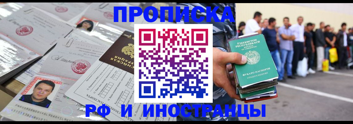 прописка паспорт в Данкове