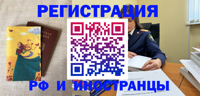 прописка штамп в Данкове