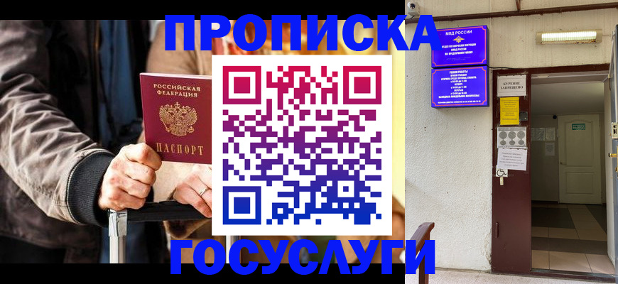 временная регистрация в квартире в Данкове