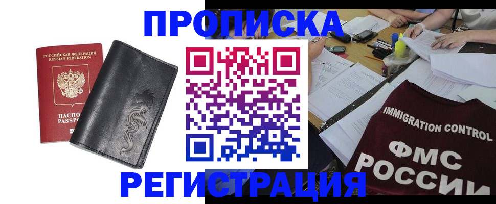 регистрация в Данкове