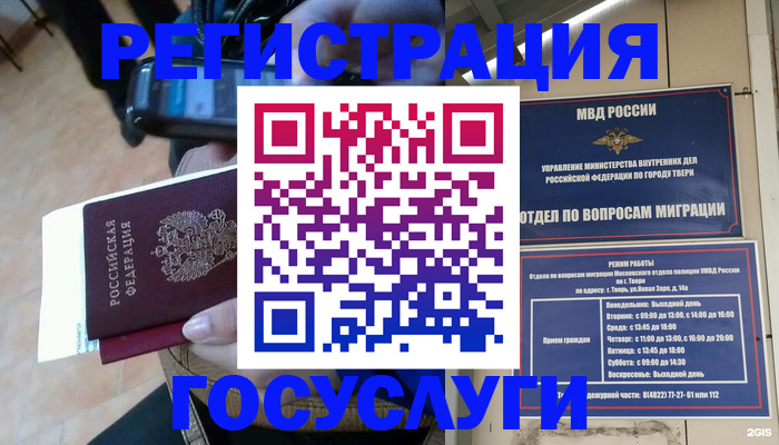 прописка поиск в Данкове