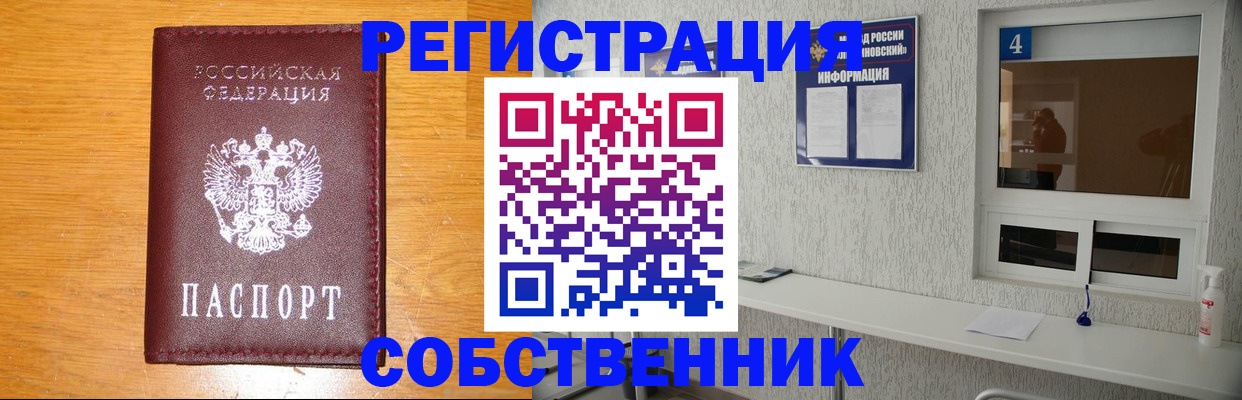 где прописаться в Данкове