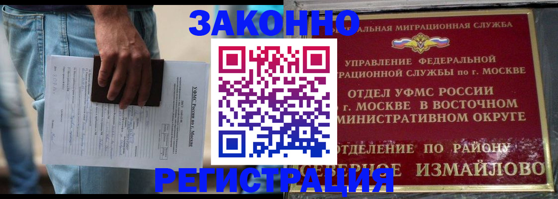 прописка штамп в Данкове