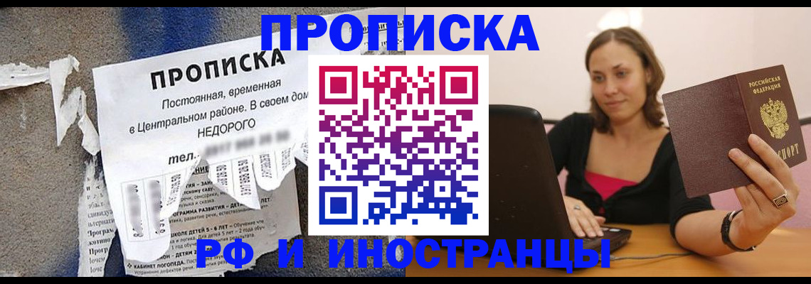 миграционный учет в Данкове
